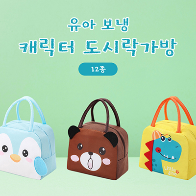 다올 캐릭터 보냉가방 Z2510